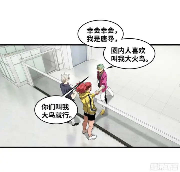 漫画《与死亡同行：从鱼人地下城开始》82 另一位国家级超新星第42张图