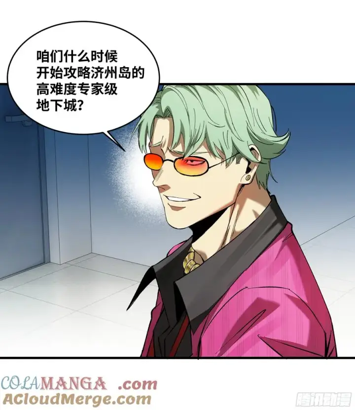 漫画《与死亡同行：从鱼人地下城开始》82 另一位国家级超新星第43张图