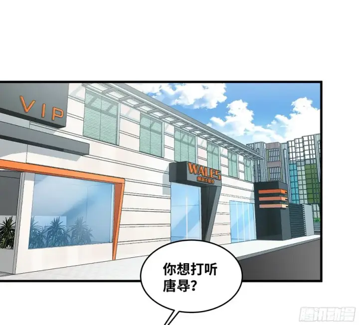 漫画《与死亡同行：从鱼人地下城开始》82 另一位国家级超新星第44张图