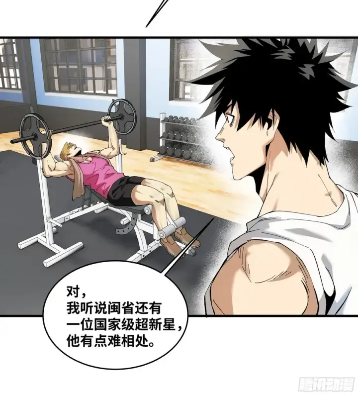 漫画《与死亡同行：从鱼人地下城开始》82 另一位国家级超新星第45张图
