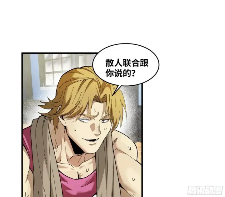 漫画《与死亡同行：从鱼人地下城开始》82 另一位国家级超新星第47张图
