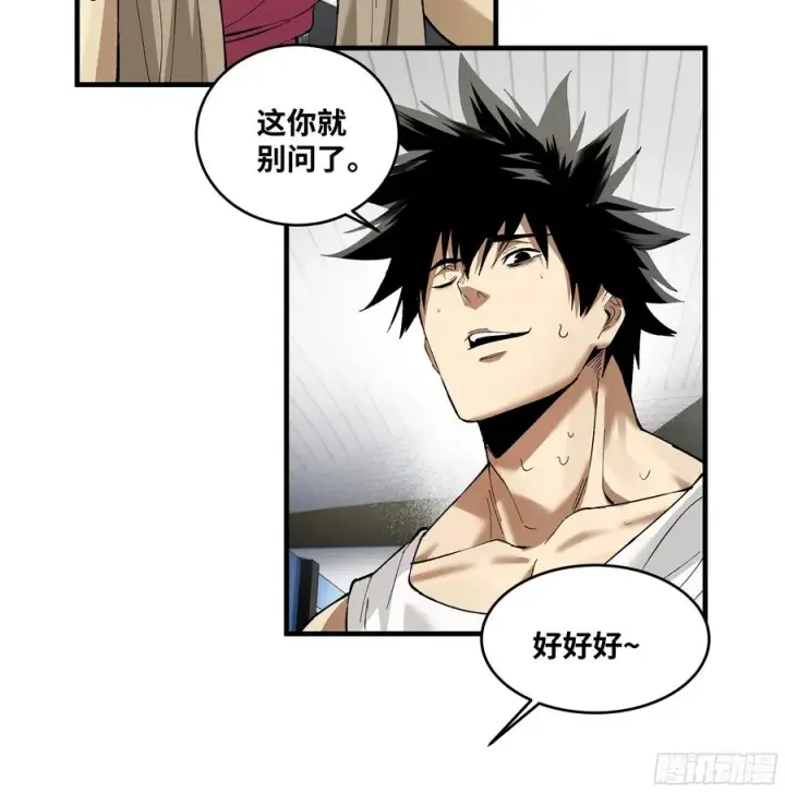 漫画《与死亡同行：从鱼人地下城开始》82 另一位国家级超新星第48张图