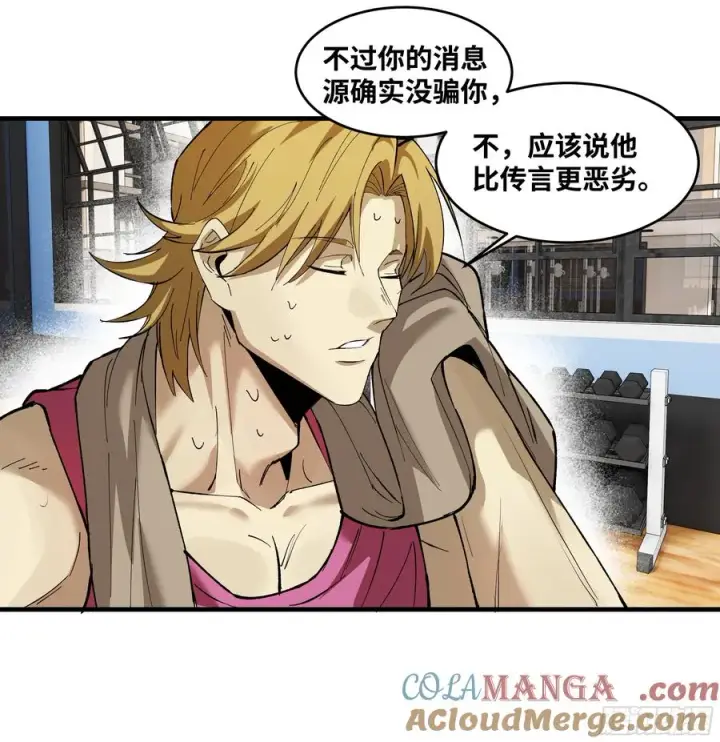 漫画《与死亡同行：从鱼人地下城开始》82 另一位国家级超新星第49张图