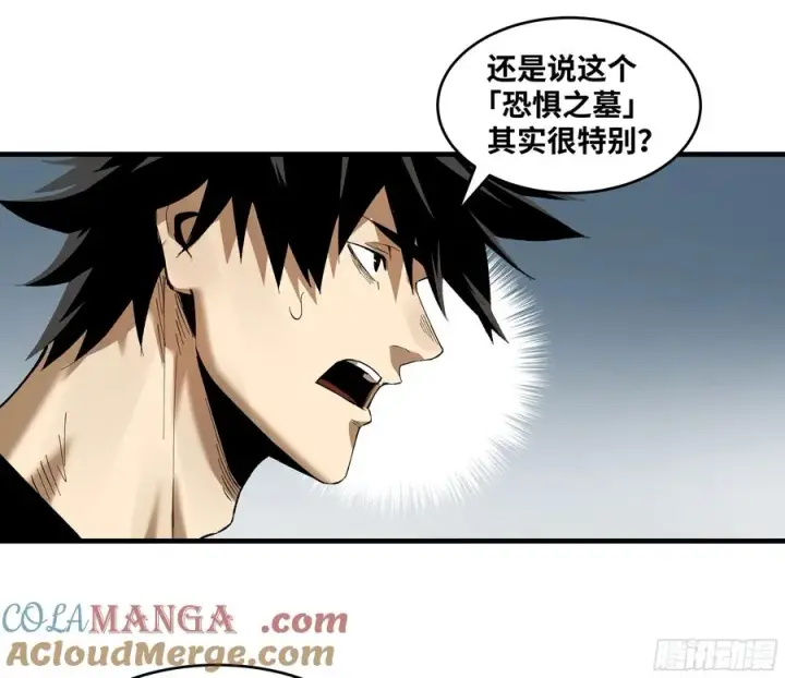 漫画《与死亡同行：从鱼人地下城开始》82 另一位国家级超新星第7张图