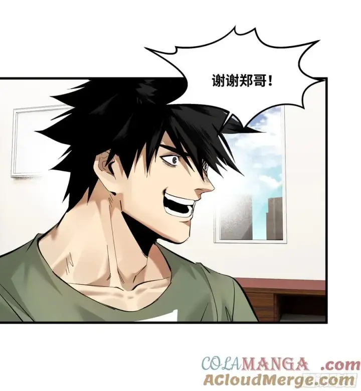 漫画《与死亡同行：从鱼人地下城开始》83 补偿方案与新奇物第10张图
