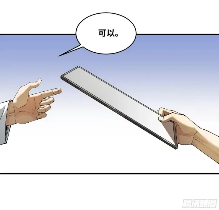 漫画《与死亡同行：从鱼人地下城开始》83 补偿方案与新奇物第17张图