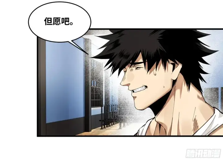漫画《与死亡同行：从鱼人地下城开始》83 补偿方案与新奇物第2张图