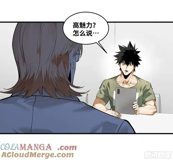 漫画《与死亡同行：从鱼人地下城开始》83 补偿方案与新奇物第22张图