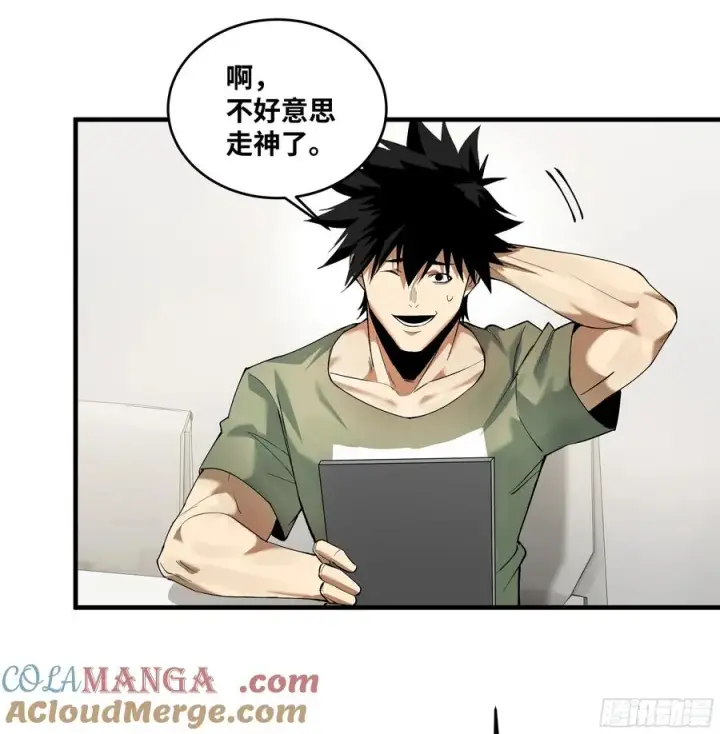 漫画《与死亡同行：从鱼人地下城开始》83 补偿方案与新奇物第28张图