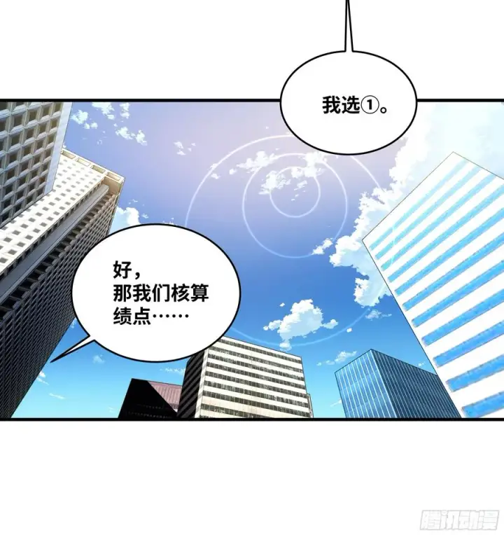 漫画《与死亡同行：从鱼人地下城开始》83 补偿方案与新奇物第29张图