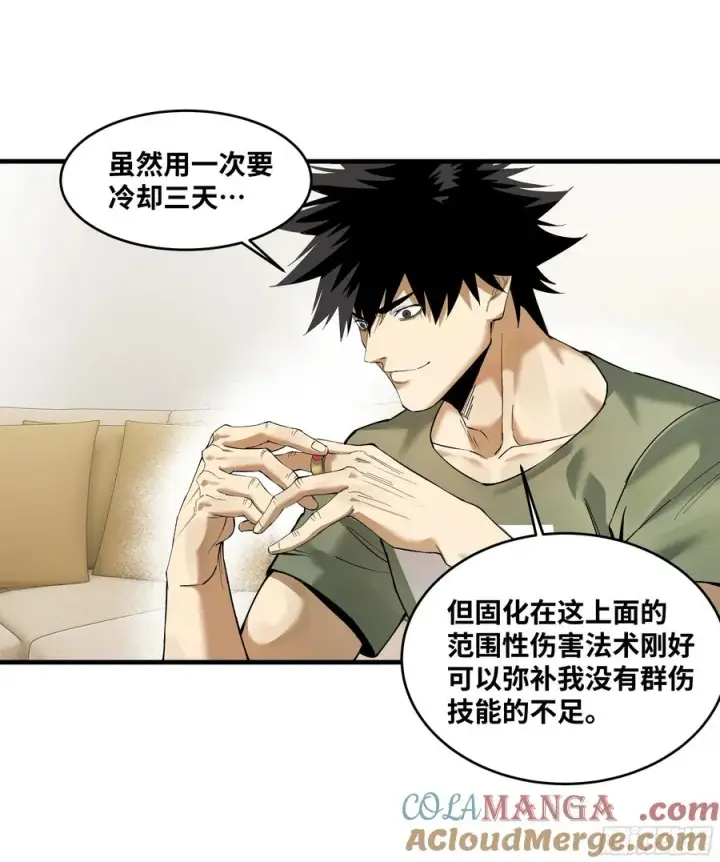 漫画《与死亡同行：从鱼人地下城开始》83 补偿方案与新奇物第34张图