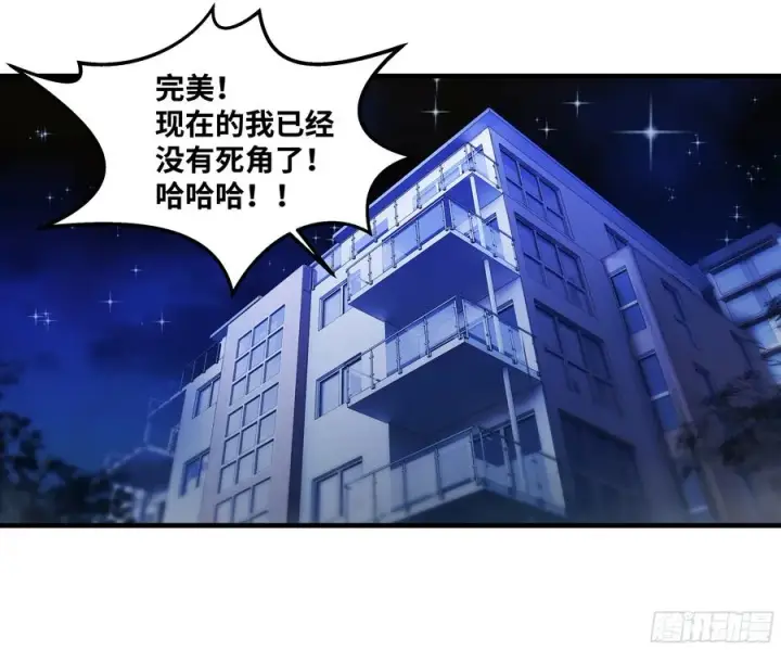 漫画《与死亡同行：从鱼人地下城开始》83 补偿方案与新奇物第35张图