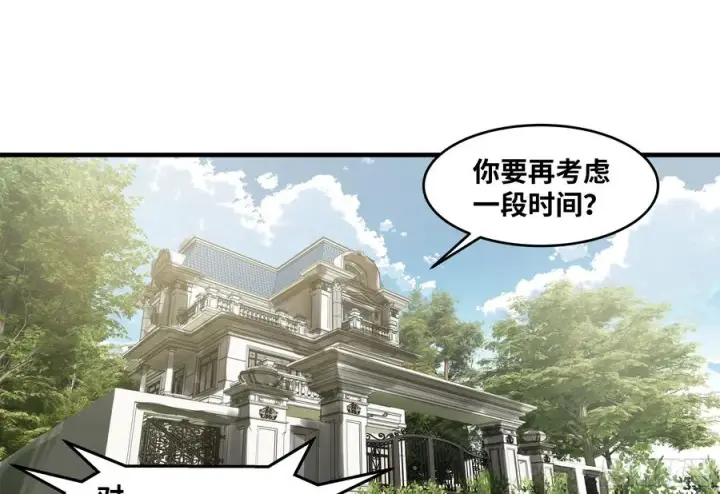 漫画《与死亡同行：从鱼人地下城开始》83 补偿方案与新奇物第36张图