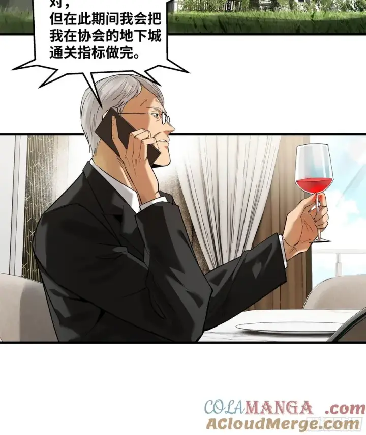 漫画《与死亡同行：从鱼人地下城开始》83 补偿方案与新奇物第37张图