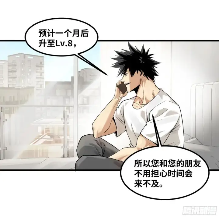 漫画《与死亡同行：从鱼人地下城开始》83 补偿方案与新奇物第38张图