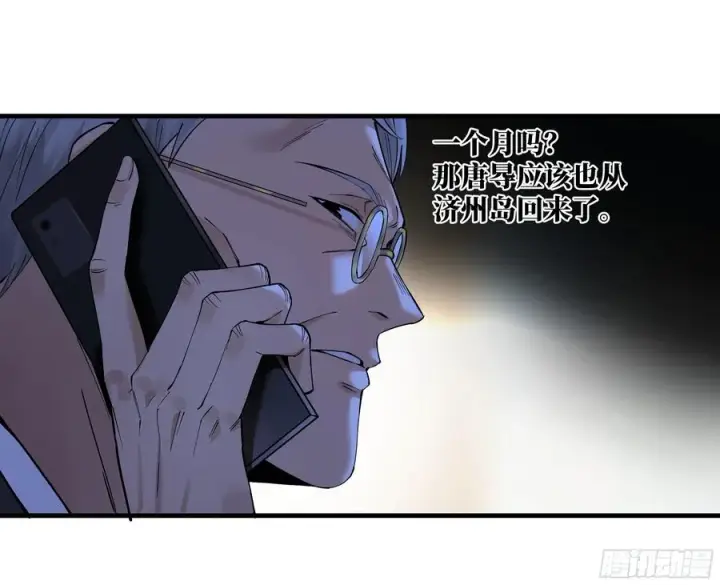 漫画《与死亡同行：从鱼人地下城开始》83 补偿方案与新奇物第39张图