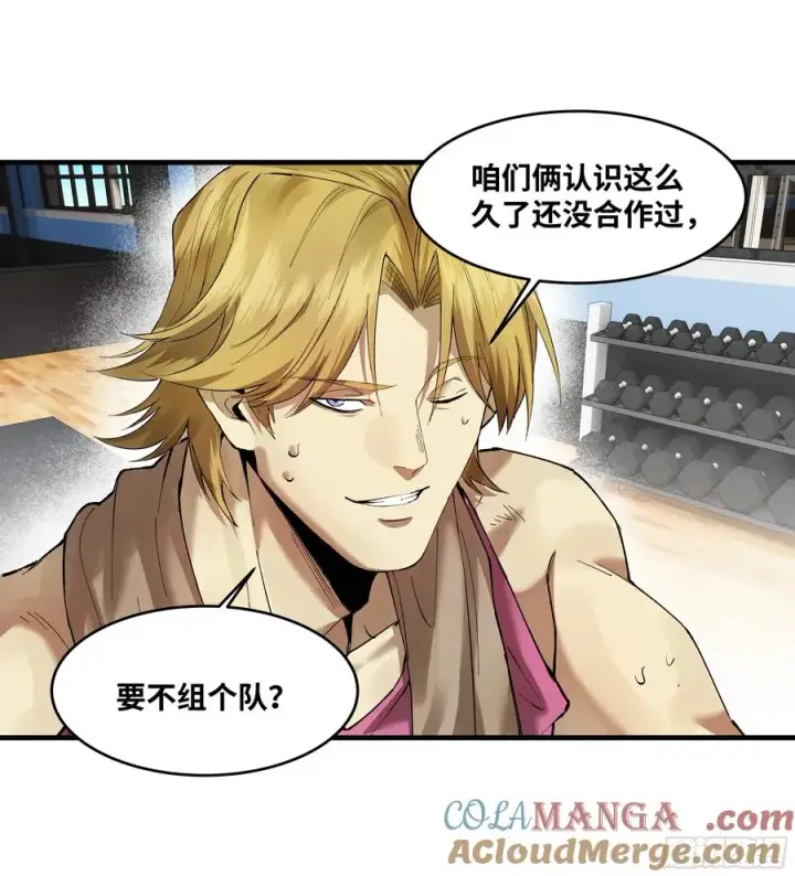 漫画《与死亡同行：从鱼人地下城开始》83 补偿方案与新奇物第4张图