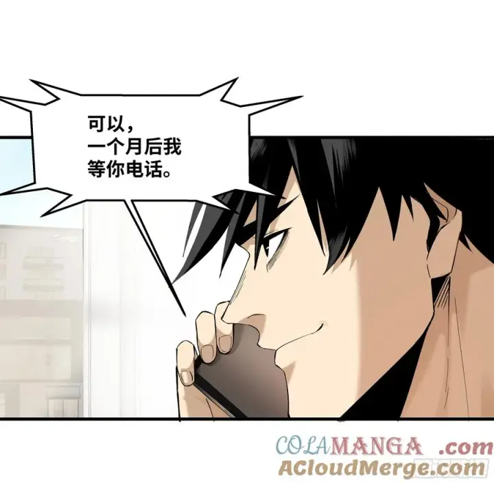 漫画《与死亡同行：从鱼人地下城开始》83 补偿方案与新奇物第40张图
