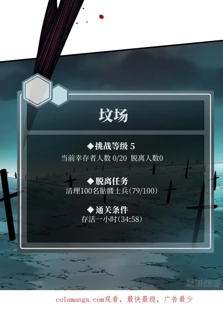 漫画《与死亡同行：从鱼人地下城开始》83 补偿方案与新奇物第51张图