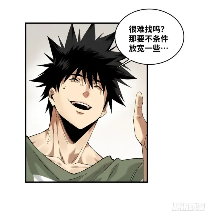 漫画《与死亡同行：从鱼人地下城开始》83 补偿方案与新奇物第8张图