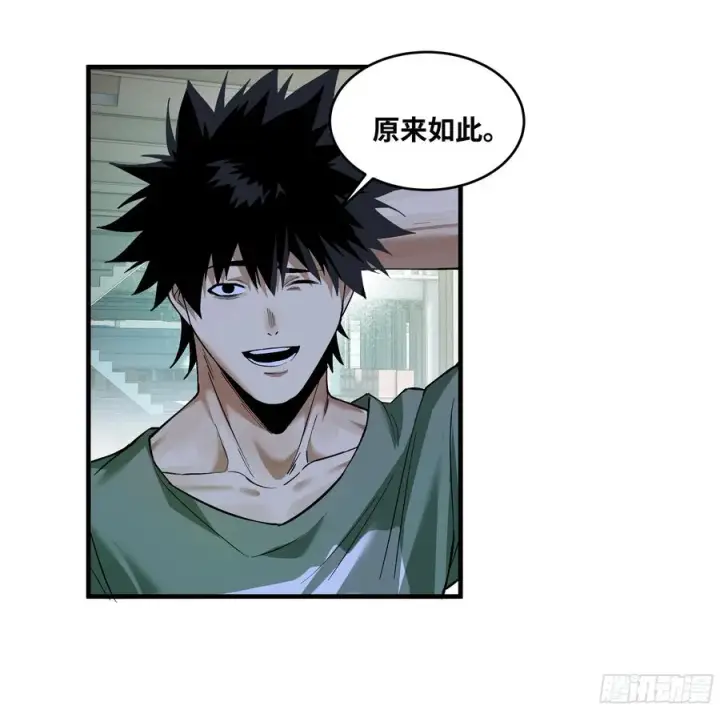 《与死亡同行：从鱼人地下城开始》84 山丘上的巨人图15