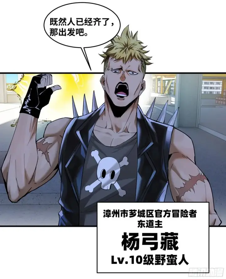 《与死亡同行：从鱼人地下城开始》84 山丘上的巨人图17