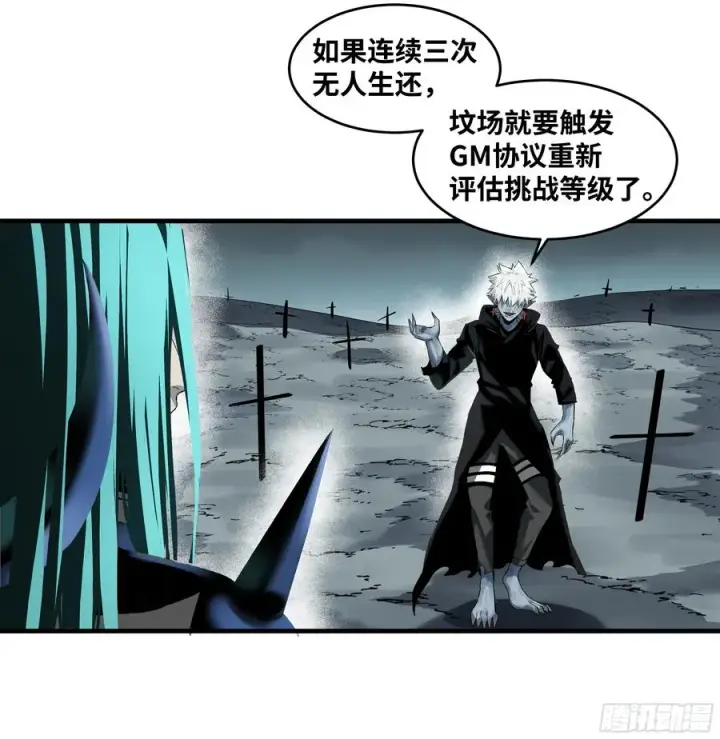 《与死亡同行：从鱼人地下城开始》84 山丘上的巨人图2