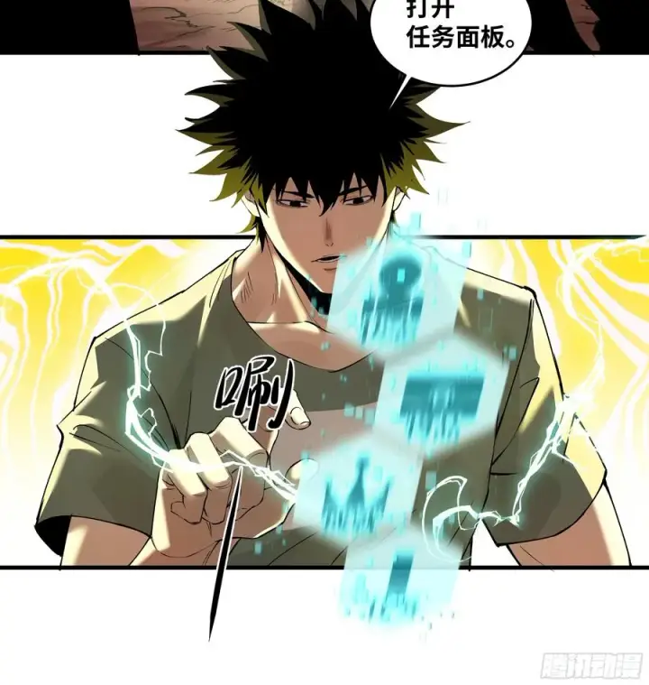 《与死亡同行：从鱼人地下城开始》84 山丘上的巨人图24