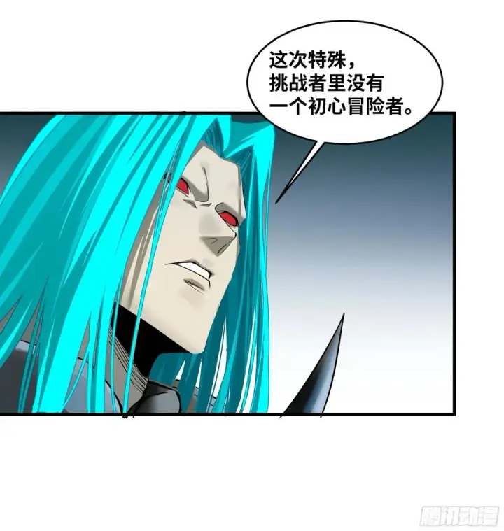 《与死亡同行：从鱼人地下城开始》84 山丘上的巨人图3