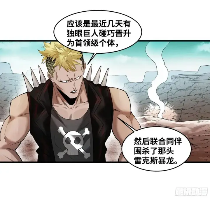 《与死亡同行：从鱼人地下城开始》84 山丘上的巨人图33