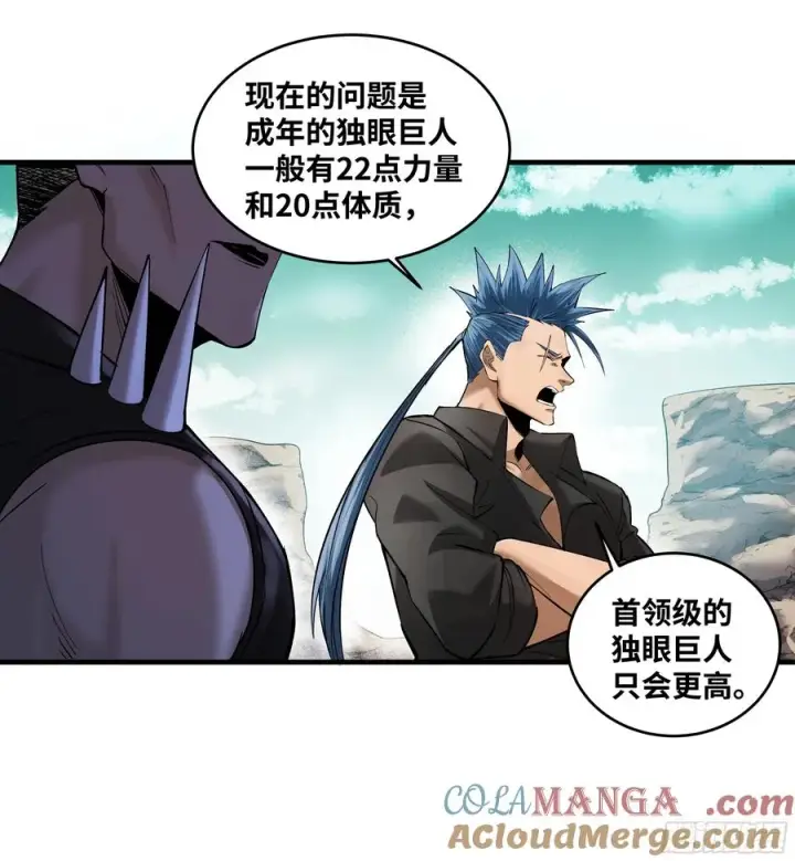 《与死亡同行：从鱼人地下城开始》84 山丘上的巨人图34