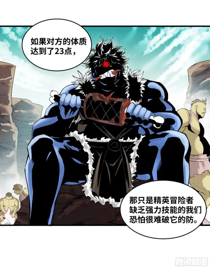 《与死亡同行：从鱼人地下城开始》84 山丘上的巨人图35