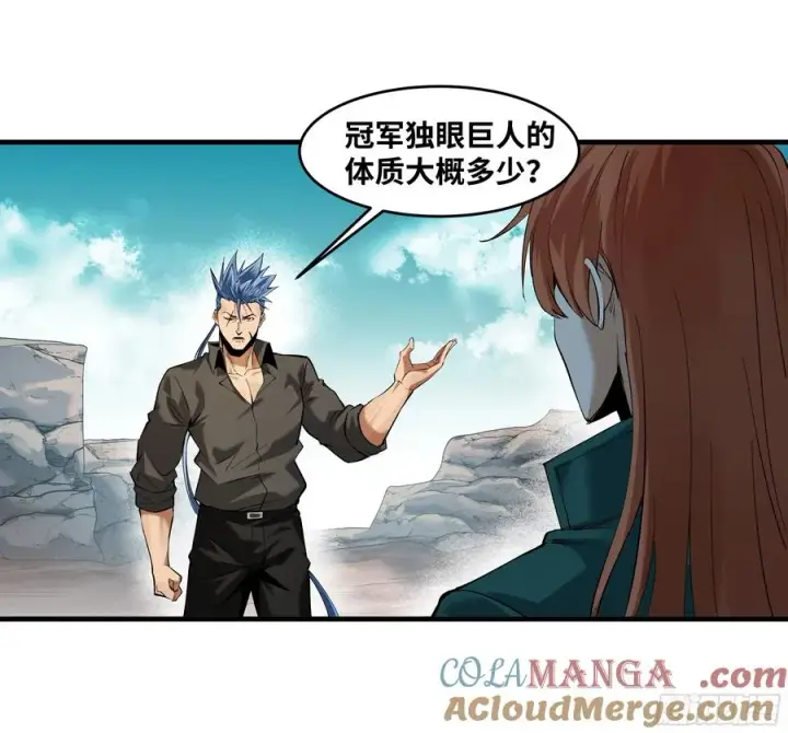 《与死亡同行：从鱼人地下城开始》84 山丘上的巨人图40