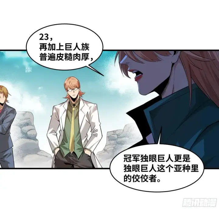 《与死亡同行：从鱼人地下城开始》84 山丘上的巨人图41
