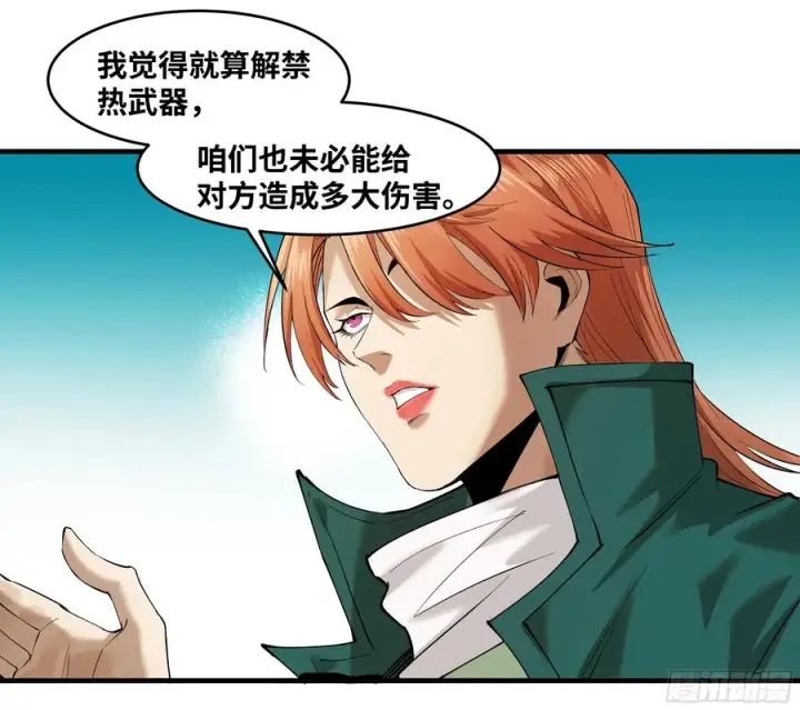 《与死亡同行：从鱼人地下城开始》84 山丘上的巨人图42