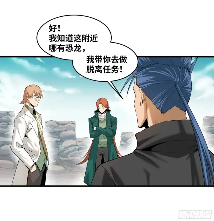 《与死亡同行：从鱼人地下城开始》84 山丘上的巨人图45