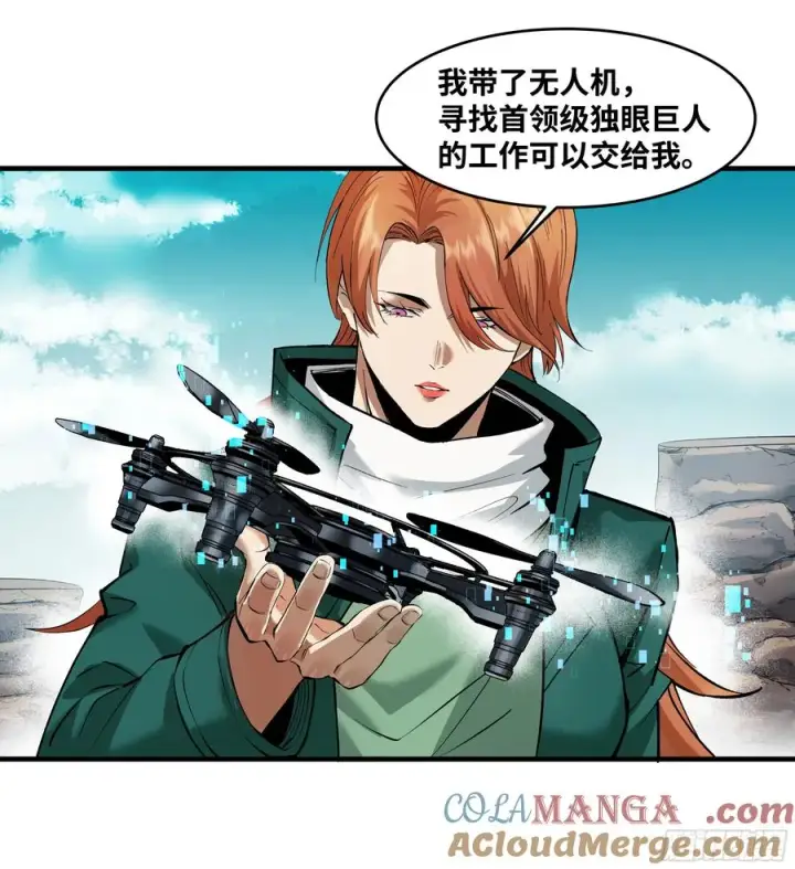 《与死亡同行：从鱼人地下城开始》84 山丘上的巨人图46