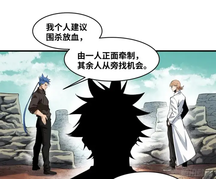 《与死亡同行：从鱼人地下城开始》85 发现冠军独眼巨人！图3