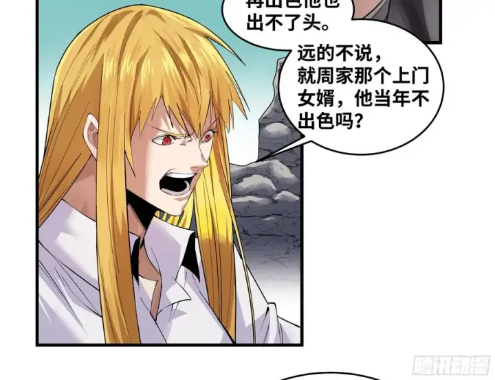 《与死亡同行：从鱼人地下城开始》85 发现冠军独眼巨人！图33