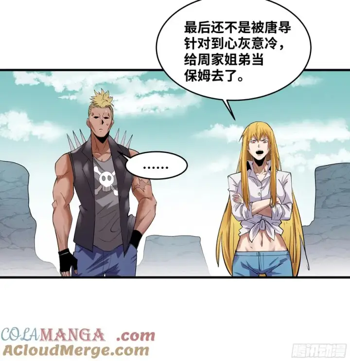 《与死亡同行：从鱼人地下城开始》85 发现冠军独眼巨人！图34