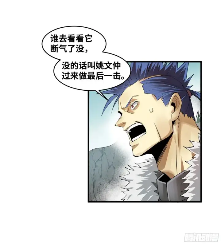 《与死亡同行：从鱼人地下城开始》85 发现冠军独眼巨人！图42