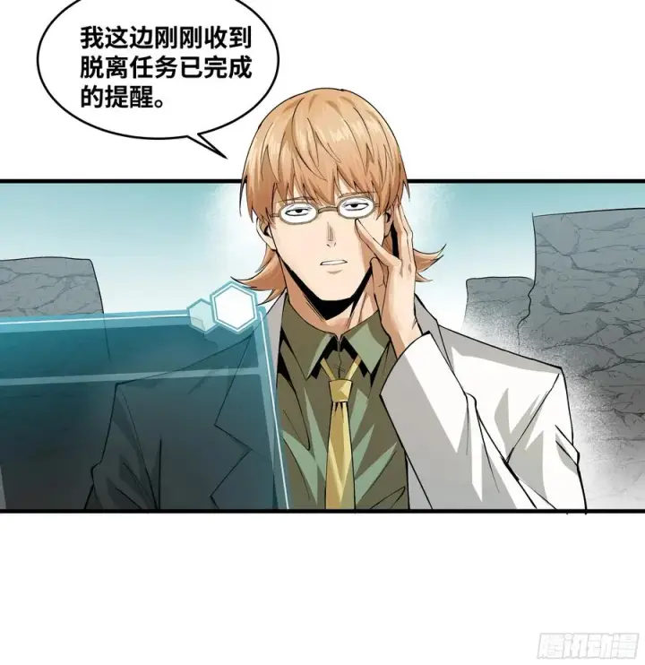 《与死亡同行：从鱼人地下城开始》85 发现冠军独眼巨人！图44