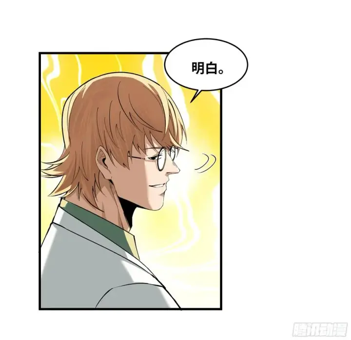 《与死亡同行：从鱼人地下城开始》85 发现冠军独眼巨人！图47
