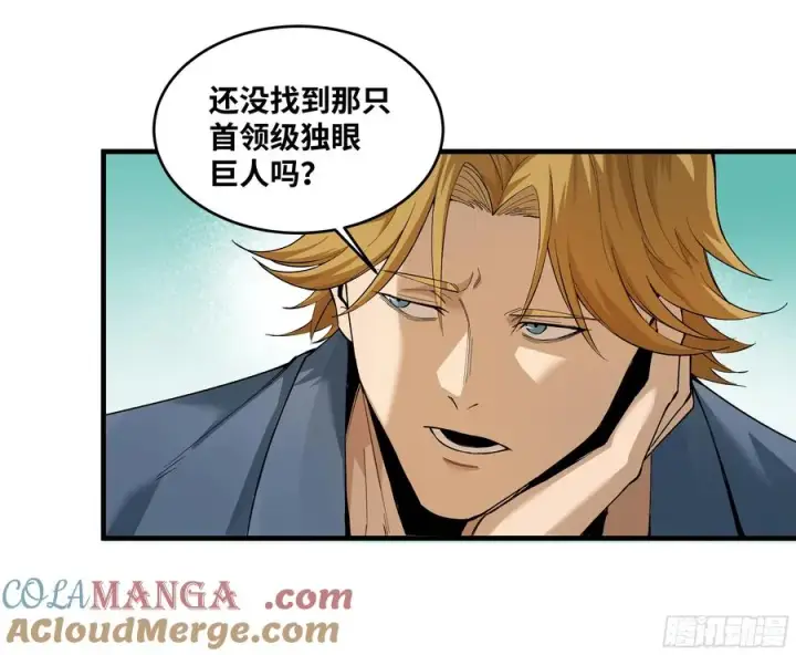 《与死亡同行：从鱼人地下城开始》85 发现冠军独眼巨人！图7