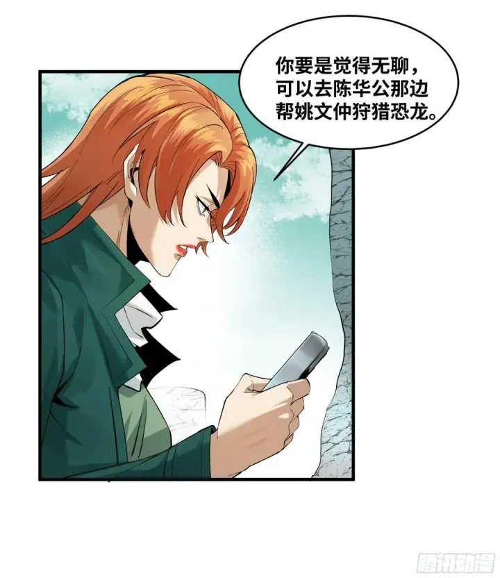 《与死亡同行：从鱼人地下城开始》85 发现冠军独眼巨人！图8