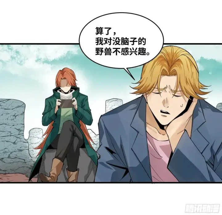 《与死亡同行：从鱼人地下城开始》85 发现冠军独眼巨人！图9