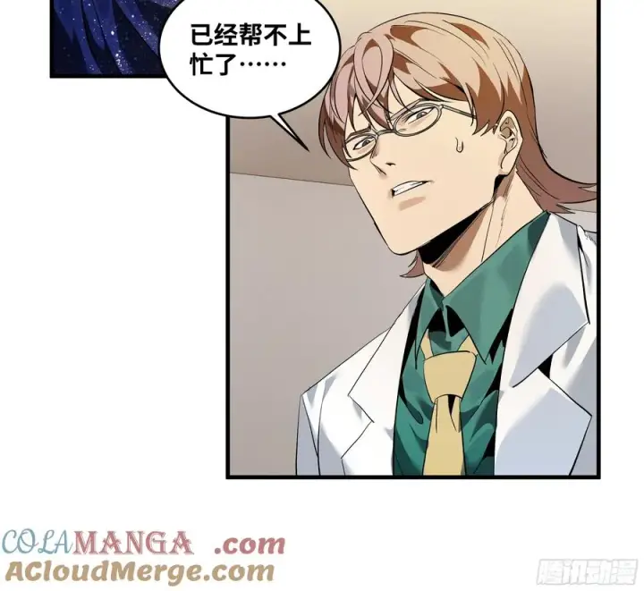 漫画《与死亡同行：从鱼人地下城开始》69 回音骑士与武道家第10张图