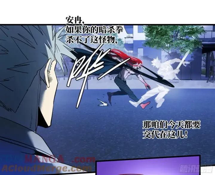 漫画《与死亡同行：从鱼人地下城开始》69 回音骑士与武道家第13张图