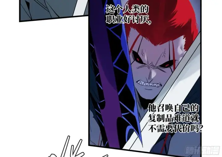 漫画《与死亡同行：从鱼人地下城开始》69 回音骑士与武道家第20张图