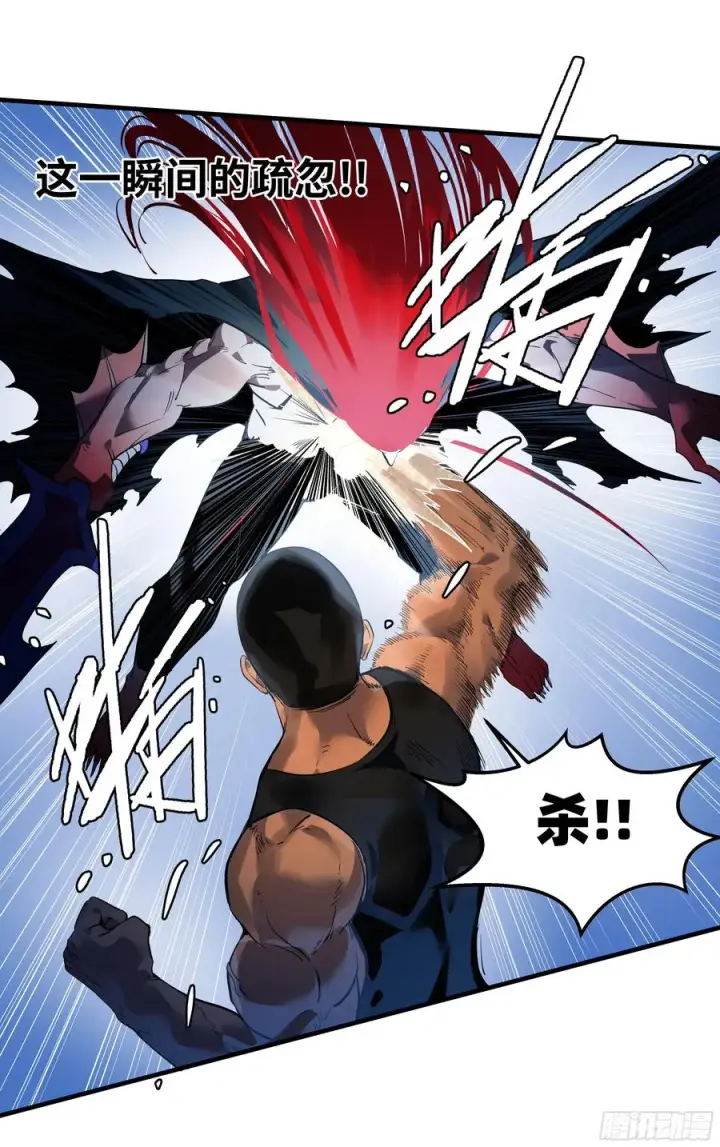 漫画《与死亡同行：从鱼人地下城开始》69 回音骑士与武道家第23张图
